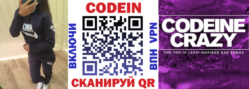 где купить Арамиль hydra сайт Кодеиновый сироп Lean напиток Lean (лин)